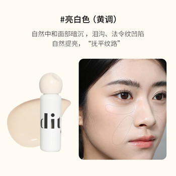 Oddity new product launch oddity unnamed moisturizing soft focus brightening liquid concealer covers spots and dark circles 02