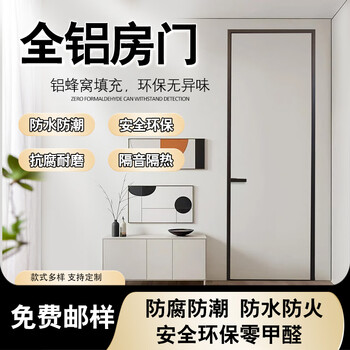 Minimalist bedroom all-aluminum wooden door anti-corrosion and moisture-proof hidden frame aluminum alloy soundproof indoor very narrow flat opening room door customization pure aluminum wooden door (flat on the outside and opening on the inside)
