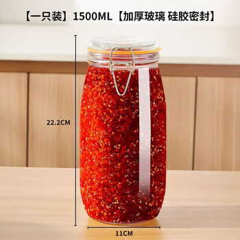 Zailou chili sauce special jar glass pickle jar thickened household chili sauce pickled chicken feet large capacity sealed jar empty bottle 1500ml steel wire snap sealed jar 1 pack