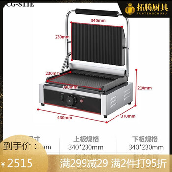 Ouoety german imported quality electric griddle panini machine commercial electric heating plate double-head full pit griddle sandwich barbecue machine full pit model 811e (engineering model thickened and enlarged