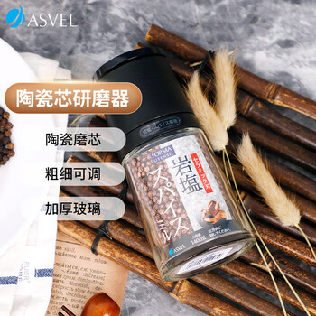Asvel pepper grinder ceramic core black pepper grinding bottle manual grinding bottle grinding glass grater 140ml