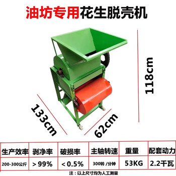 He jiagong household peanut shelling machine small peanut fruit threshing machine double blower peanut shelling machine peanut seed shelling machine dedicated to oil mill without motor