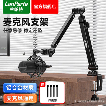 Rampart microphone stand cantilever telescopic live broadcast microphone karaoke recording anchor condenser microphone pop-up cover shock-proof stand desktop universal folding three-section stand thickened and bold professional dms-01 microphone stand-yaoyehei丨desktop fixed clip style