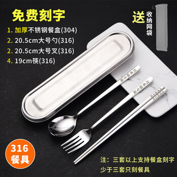 Zwilling german quality 316 stainless steel chopsticks and spoon set with engraving 304 portable box tableware for personal use 304 steel lunch box + 316 spoon, chopsticks and fork_engraving