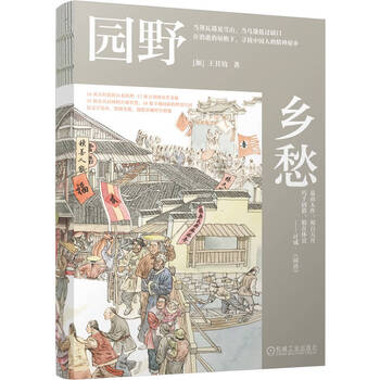 Garden and nostalgia