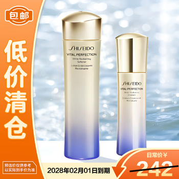 Shiseido yuewei water lotion set 75ml+50ml (refreshing type) new birthday gift