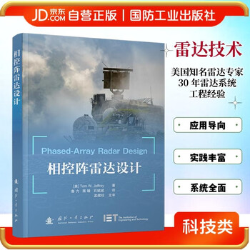 Phased array radar design