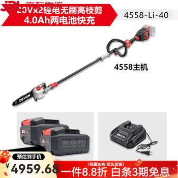 Devon electric pruning shears for fruit trees or orchards, rechargeable gardening lithium battery high branch shears 4558 4558 4.0ah dual battery fast charging