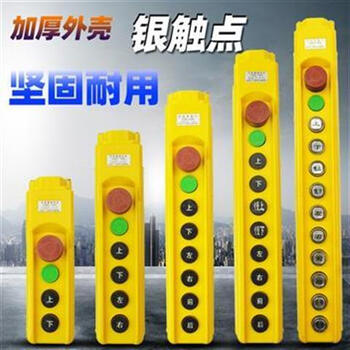 Driving control button switch yqa1-61k/62k/63k/64k65k/66k/67k overhead crane/handle/yqa1-67k