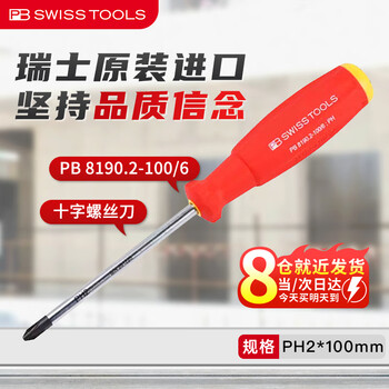 Pb swisstools swiss imported two-component phillips screwdriver ph2*100mm electrician pb 8190.2-100/6