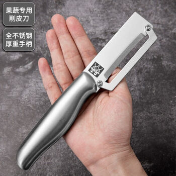 Zhang xiaoquan's special peeling knife for peeling sugar cane, commercial thickening peeling knife for peeling pumpkin and lettuce, all-steel gansu knife, small size