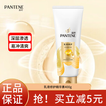 Pantene conditioner shampoo set lotion repair strong hair shampoo deep nourishing conditioner large bottle lotion repair conditioner 400g