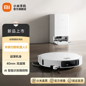 Mijia’s new product in october xiaomi mijia vacuum and mop robot 5 ultra-thin body self-cleaning smart home sweeping robot with sweeping and mopping all in one automatic cleaning mijia mijia vacuum and mop robot 5 water tank version