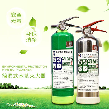 Huaihai mpz type portable environmentally friendly green bottled water-based fire extinguisher vehicle-mounted fire extinguisher foam fire extinguishing agent 1kg water-based green carbon cylinder