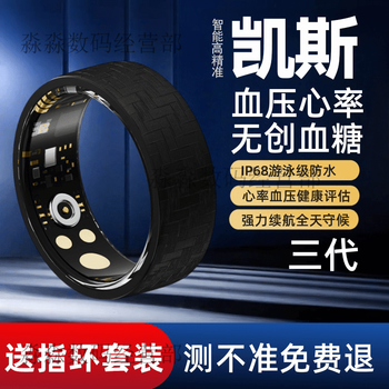 Case smart ring ecg blood sugar 25-year-old ecg smart ring non-invasively measures blood sugar, blood pressure, sleep blood oxygen, third-generation carbon fiber, uric acid-free blood lipids, 24-hour automatic monitoring of blood pressure/blood, no. 11 (diameter 20.6, finger circumference 64)
