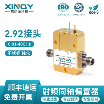 Xinqy xinqiyuan 0.01-40ghz wide-band rf coaxial biaser 2.92mm/k female dc feed box bias tee bte-0.01/40g-ke