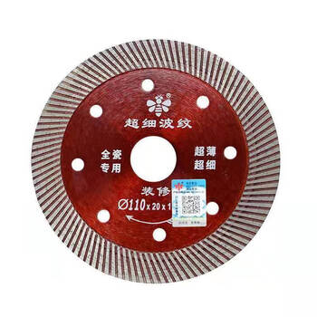 Ni zhier little bee tile cutting blade diamond saw blade stone marble sheet marble vitrified tile dry cutting special bee 110 ultra-fine corrugated 3 pieces