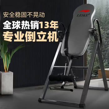 Lake inversion machine, household inversion device, cervical spine stretcher, inversion fitness equipment, small inversion device