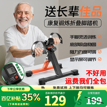 Pro.atobo pedaling training bicycle for the elderly sports equipment pedal machine trainer stepper foldable orange black