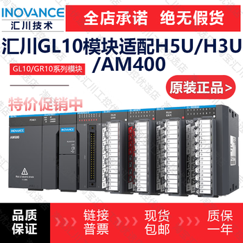 New h5u series plc controller 8-axis 16-axis 32-axis 1614mtd with io expansion module g gl10-ps2 power module