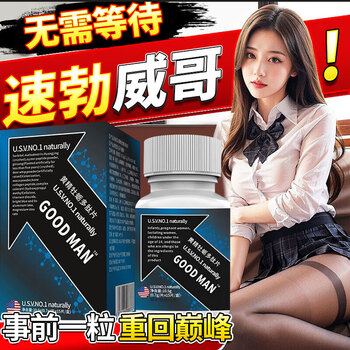 Healthy america. imported medicine from the united states to nourish the kidneys, strengthen virility, premature ejaculation, sensitive ejaculation, fast and long-lasting without ejaculation. men's health care products. men's medicine. 1 box of 15 tablets. long-lasting hardness without ejaculation. imported from the united states. fast-acting erection with long-lasting non-ejaculation. imported medicine from the united states. long-lasting delayed enlargement, thickening, growth and hardening.