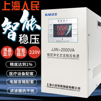 Jingbangshou (j b s) precision purification voltage regulator jjw shanghai people's 220v regulated non-contact jsw ac 380v anti-interference power supply three-phase purification voltage regulator jsw-50kva