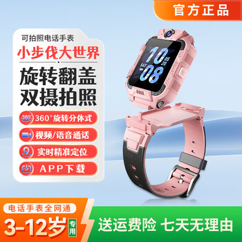 Preferred phone watch z6pro/z11 card phone call gps precise positioning wifi video call long battery life sports waterproof children boys and girls students gift toys z6pro starry sky pink