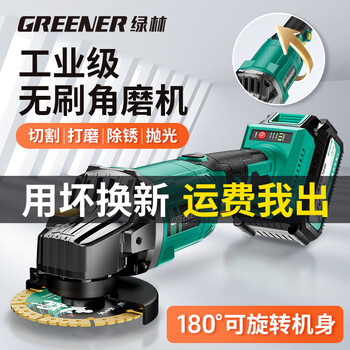 Greener brushless lithium angle grinder, electric polisher, lithium battery rechargeable polisher, high-power cutting machine? 80% of customers choose brushless high-end version 5.