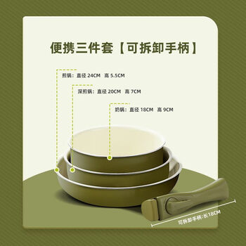 Vinoya milk pot three-piece set high-looking frying pan iron pot household non-stick pan frying soup cooking pot three-piece gift detachable handle pot and bowl dual-purpose - green portable pot three-piece set milk pot + deep frying pan + frying