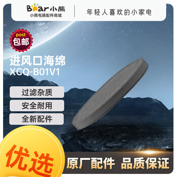 Kadishe is suitable for bear vacuum cleaner accessories, mite removal brush, connecting tube, flat suction head, dust cup, filter element, filter holder xcq-b01v1, air inlet sponge xcq-b01v1