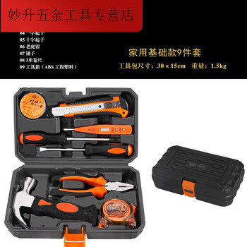 Vinoa 20-piece home student tool box combination set wrench screwdriver vise hammer tool 9-piece basic gift set