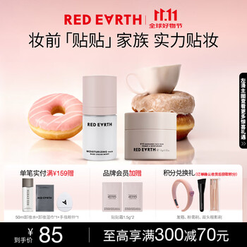 Red earth patch cream 15g + spray 50ml concealer dry skin long-lasting gift box