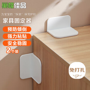 Nest's best furniture anti-tip fixator shoe rack bookshelf anti-tip tool no punching cabinet anti-tip fixer tool