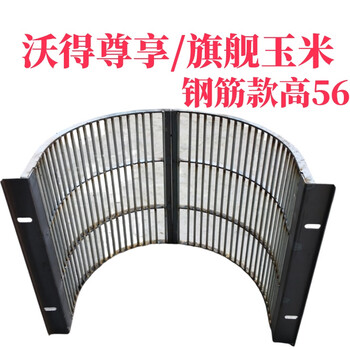 Wenyijia wode ruilong harvester corn concave plate sieve reinforced sieve corn u-shaped threshing round steel sieve wode exclusive/flagship corn (reinforced sieve height 56