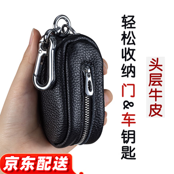 Jingmengyuan new first-layer cowhide key bag large capacity business genuine leather multi-functional car key bag black unisex black