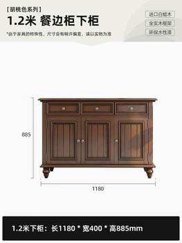 Huili american solid wood sideboard simple wall-mounted kitchen cabinet two-door wine cabinet storage rack tea cabinet storage cabinet storage walnut color ready-made 1.2 meter sideboard cabinet