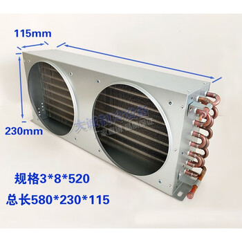 Condenser double air outlet double ventilator 1 half horse radiator air water cooling evaporator freezer refrigerator cake cabinet 3*8*520 condenser