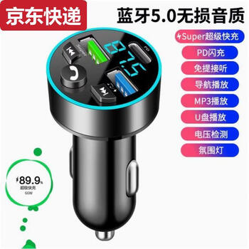 Beyzk netease cloud music car bluetooth mp3 player receiver fm launcher cigarette lighter dual usb car charger bluetooth 5.0 hd sound quality 66w/p30w flash charge