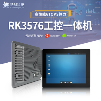 Yctek yangchuang technology rk3576 high-performance embedded aluminum alloy fully enclosed industrial control all-in-one machine 485/232 network port with io capacitive touch screen wall-mounted android ubuntu industrial tablet computer 10.1 inches (1280*800) | std rk3576 (4+32g | ubuntu22.04)
