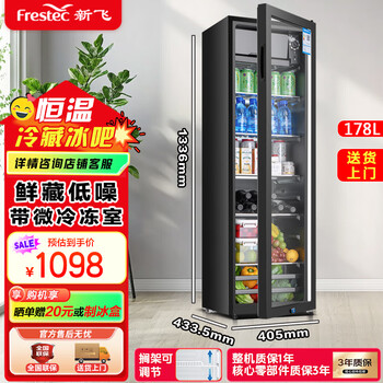 Frestec ice bar bar cabinet office large capacity small refrigerator home living room glass single door display cabinet red wine constant temperature refrigerator second level energy efficiency retro model 178 liter black liner refrigeration + micro freezing + light + lock