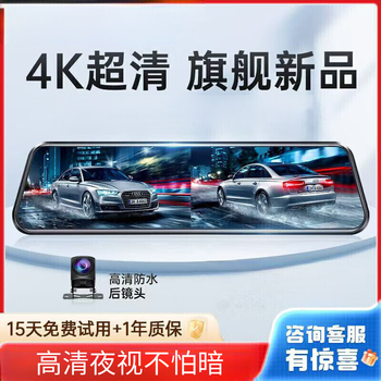 360 high-definition driving recorder without wires, panoramic 360 images, front and rear dual recording of reversing images, ultra-high-definition night vision recorder with dual lenses + 32g memory card