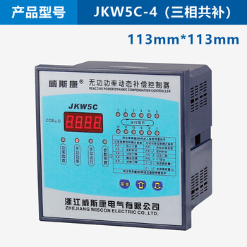 Intelligent reactive power automatic compensation controller capacitor compensator 10/12 multiple circuits optional jkw5c-4 220v