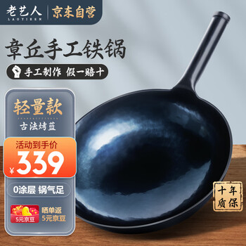 Old artist zhangqiu handmade iron pan, wok, wrought iron, uncoated, not easy to stick, old-fashioned wok, forged 10,000 times for gas stove