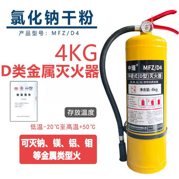 Class d metal fire extinguisher 4kg portable new energy electric vehicle vehicle-mounted d-type trolley type for lithium batteries 4kg class d metal fire extinguisher for lithium battery electric vehicles