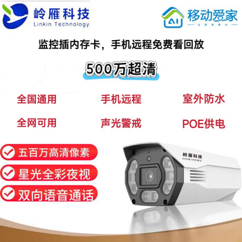 Mobile aijia lingyan technology lyc60 camera 4 million full color monitoring 360 degree outdoor rotation and family relations lingyan 5 million camera ultra-clear waterproof none