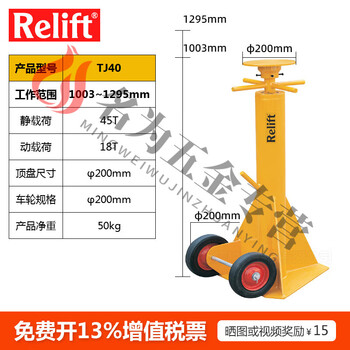 Pupan ruili heavy-duty truck roof mechanical screw lift jack truck trailer container support fixed bracket tj40--static load 45 tons, dynamic load 18 tons