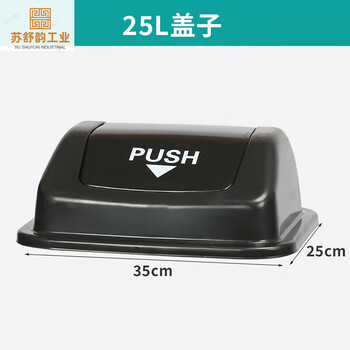 Separate lid accessories for trash can with lid 10 liters 20 liters 30 liters 40 liters 60 liters 100 liters flip top and swing lid black 25l lid