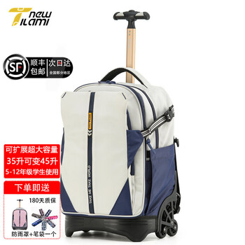 New tilami25 new trolley school bag for primary and secondary school students in grades 5-9-12 with expandable capacity stair climbing trolley case xiuyun gray 35 liters can be expanded to 45 liters