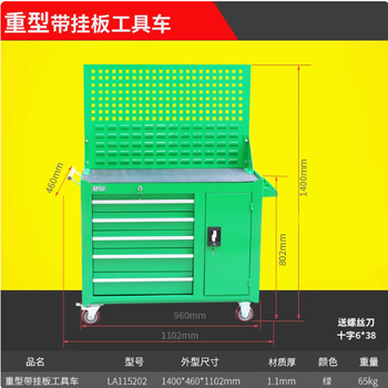 Laoa (laoa) heavy duty tool cabinet with hanging plate mobile auto repair tool cart workshop tool cabinet tool cart five layers with hanging plate green la115202