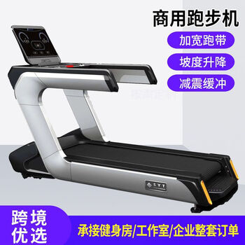 Shuyoute treadmill home commercial equipment gym indoor shock-absorbing treadmill multi-function smart touch screen fx7800